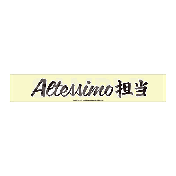 『アイドルマスター SideM』Teddy's Collection II マフラータオル/11 Altessimo