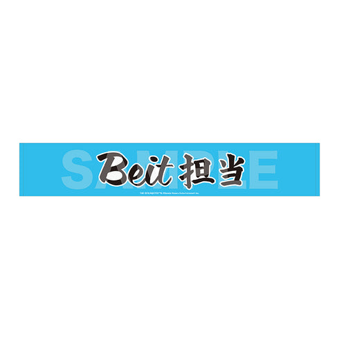 《偶像大师 SideM》Teddy's Collection II 围巾毛巾/12 Beit