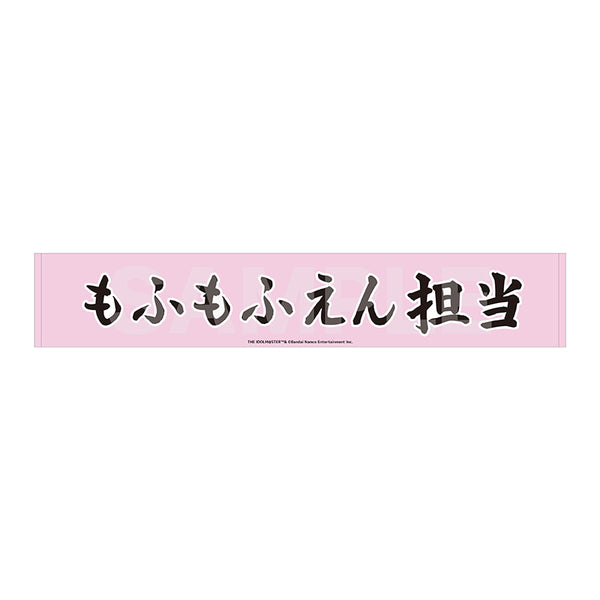 "The Idolmaster SideM" Teddy's Collection II Scarf Towel / 13: Fluffy Circle