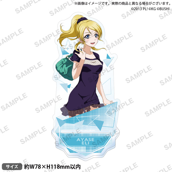 『ラブライブ!スクールアイドルフェスティバル』アクリルスタンド μ's SRver. 絢瀬絵里