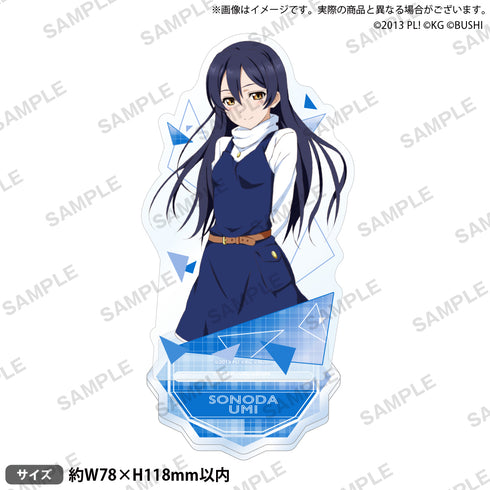 『ラブライブ!スクールアイドルフェスティバル』アクリルスタンド μ's SRver. 園田海未