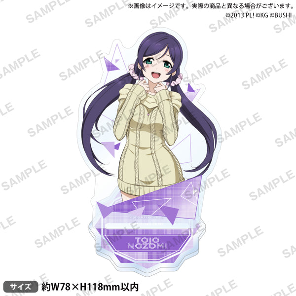 『ラブライブ!スクールアイドルフェスティバル』アクリルスタンド μ's SRver. 東條希