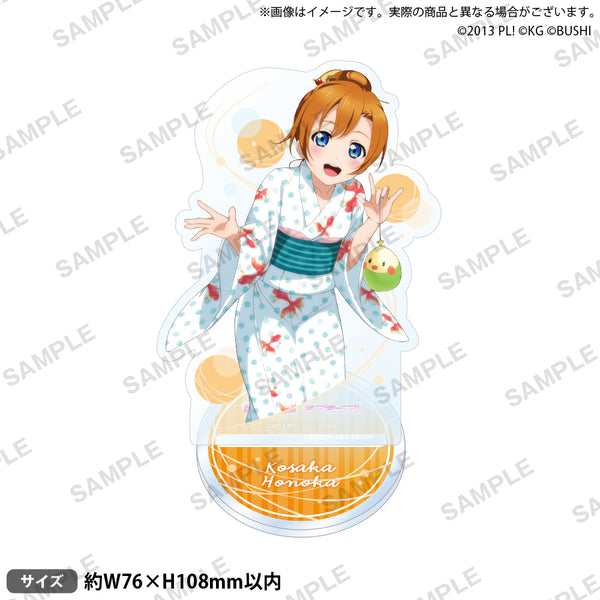『ラブライブ!スクールアイドルフェスティバル』アクリルスタンド μ's 浴衣ver. 高坂穂乃果