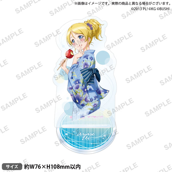 『ラブライブ!スクールアイドルフェスティバル』アクリルスタンド μ's 浴衣ver. 絢瀬絵里