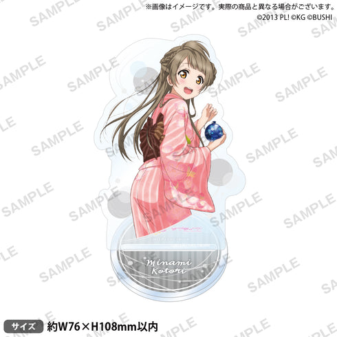 『ラブライブ!スクールアイドルフェスティバル』アクリルスタンド μ's 浴衣ver. 南ことり