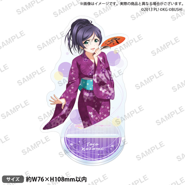 『ラブライブ!スクールアイドルフェスティバル』アクリルスタンド μ's 浴衣ver. 東條希