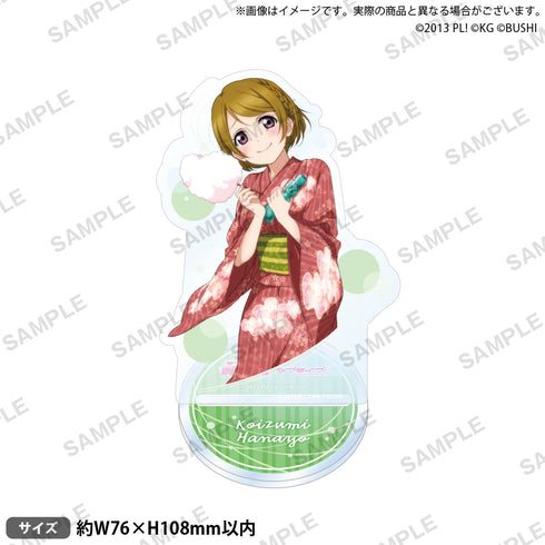 『ラブライブ!スクールアイドルフェスティバル』アクリルスタンド μ's 浴衣ver. 小泉花陽