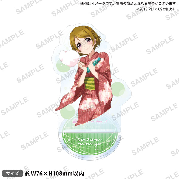 『ラブライブ!スクールアイドルフェスティバル』アクリルスタンド μ's 浴衣ver. 小泉花陽