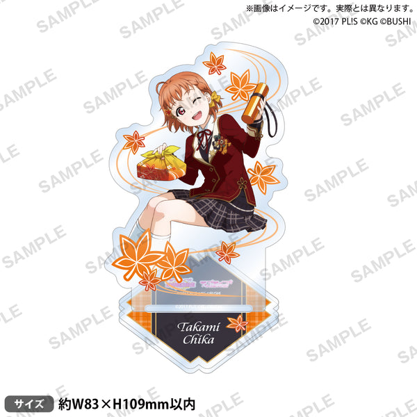 『ラブライブ!スクールアイドルフェスティバル』アクリルスタンド Aqours 紅葉狩りver. 高海千歌