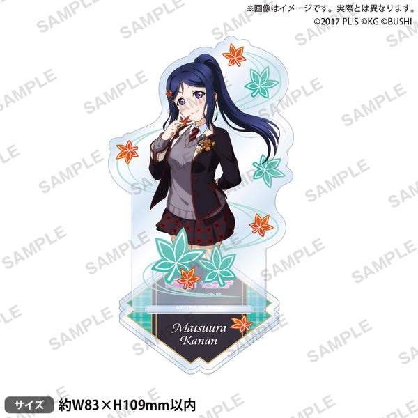 『ラブライブ!スクールアイドルフェスティバル』アクリルスタンド Aqours 紅葉狩りver. 松浦果南