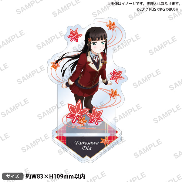 『ラブライブ!スクールアイドルフェスティバル』アクリルスタンド Aqours 紅葉狩りver. 黒澤ダイヤ