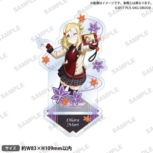 『ラブライブ!スクールアイドルフェスティバル』アクリルスタンド Aqours 紅葉狩りver. 小原鞠莉