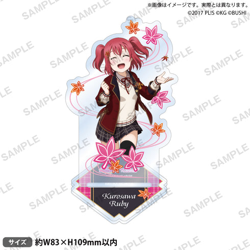 『ラブライブ!スクールアイドルフェスティバル』アクリルスタンド Aqours 紅葉狩りver. 黒澤ルビィ