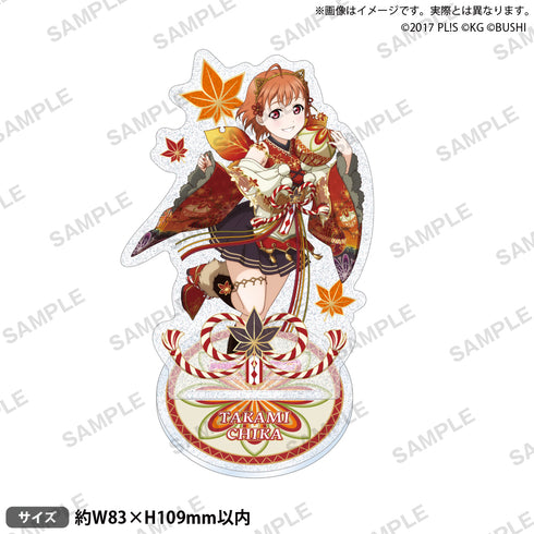 『ラブライブ!スクールアイドルフェスティバル』きらりんアクリルスタンド Aqours 紅葉狩りver. 高海千歌