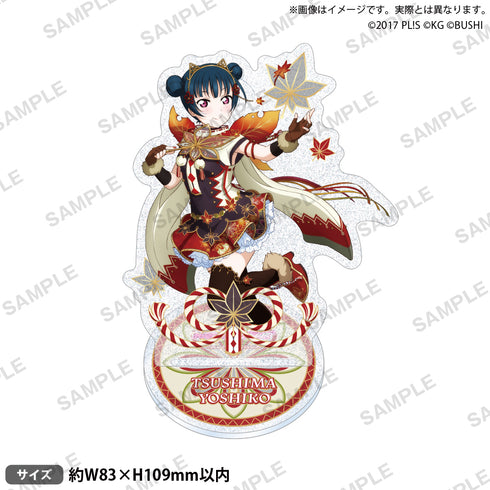 『ラブライブ!スクールアイドルフェスティバル』きらりんアクリルスタンド Aqours 紅葉狩りver. 津島善子