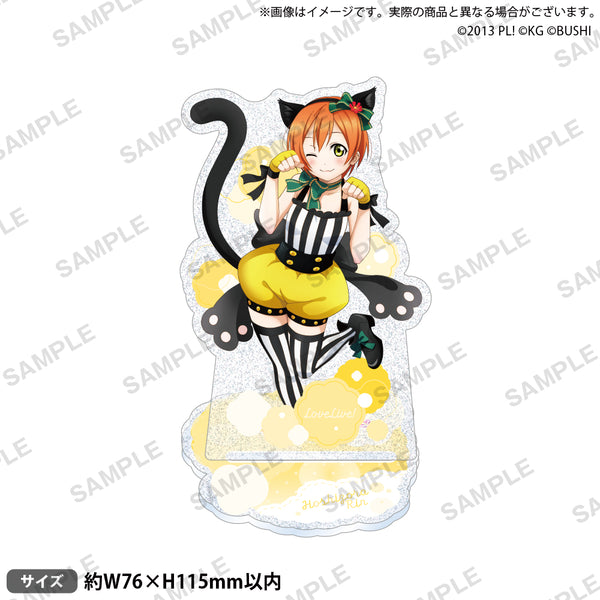 『ラブライブ!スクールアイドルフェスティバル』きらりんアクリルスタンド μ's アニマルver. 星空凛