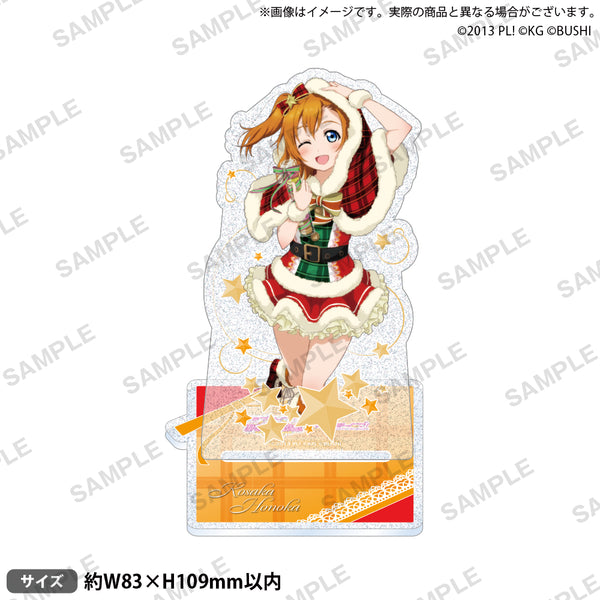 『ラブライブ!スクールアイドルフェスティバル』きらりんアクリルスタンド μ's クリスマスver. 高坂穂乃果