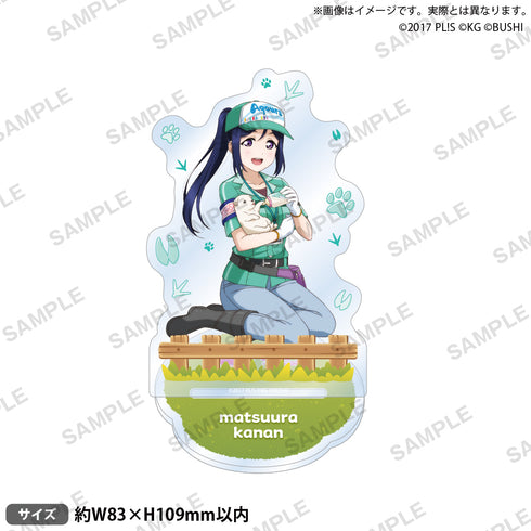 『ラブライブ!スクールアイドルフェスティバル』アクリルスタンド Aqours アニマルver. 松浦果南