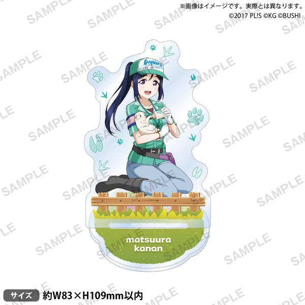 『ラブライブ!スクールアイドルフェスティバル』アクリルスタンド Aqours アニマルver. 松浦果南