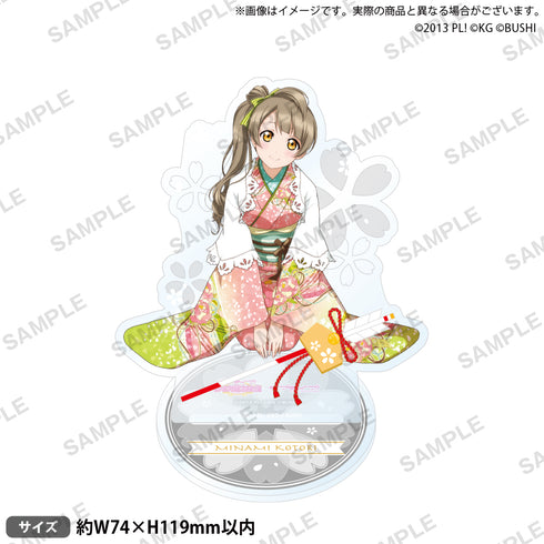 『ラブライブ!スクールアイドルフェスティバル』アクリルスタンド μ's 晴れ着ver. 南ことり