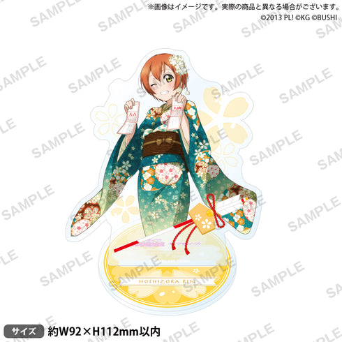 『ラブライブ!スクールアイドルフェスティバル』アクリルスタンド μ's 晴れ着ver. 星空凛