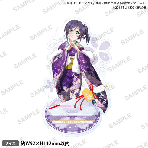 『ラブライブ!スクールアイドルフェスティバル』アクリルスタンド μ's 晴れ着ver. 東條希