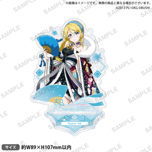 『ラブライブ!スクールアイドルフェスティバル』きらりんアクリルスタンド μ's 晴れ着ver. 絢瀬絵里