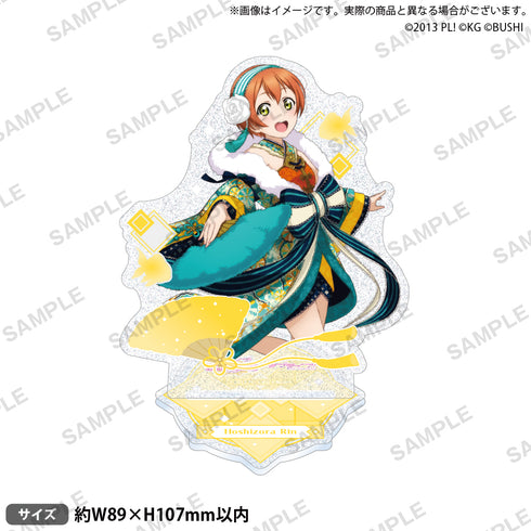 『ラブライブ!スクールアイドルフェスティバル』きらりんアクリルスタンド μ's 晴れ着ver. 星空凛