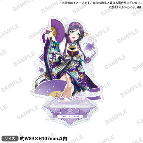 『ラブライブ!スクールアイドルフェスティバル』きらりんアクリルスタンド μ's 晴れ着ver. 東條希