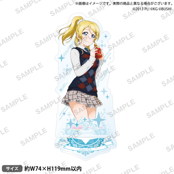 『ラブライブ!スクールアイドルフェスティバル』アクリルスタンド μ's 星座ver. 絢瀬絵里