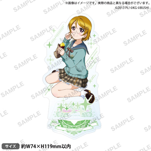 『ラブライブ!スクールアイドルフェスティバル』アクリルスタンド μ's 星座ver. 小泉花陽