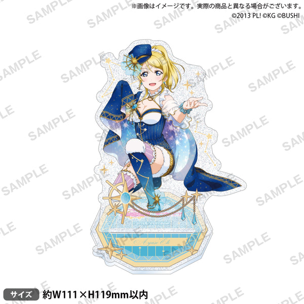 『ラブライブ!スクールアイドルフェスティバル』きらりんアクリルスタンド μ's 星座ver. 絢瀬絵里