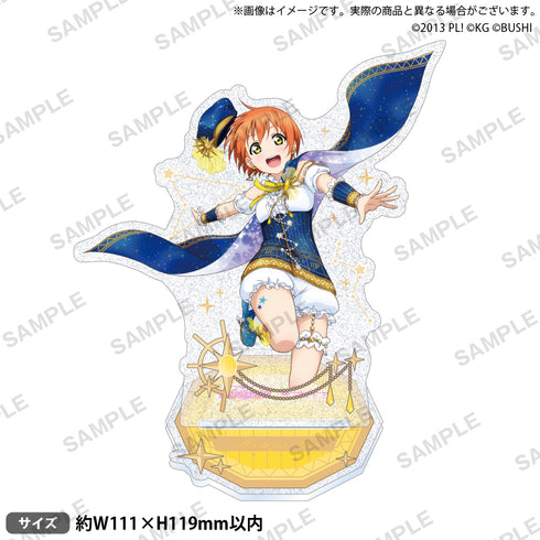 『ラブライブ!スクールアイドルフェスティバル』きらりんアクリルスタンド μ's 星座ver. 星空凛