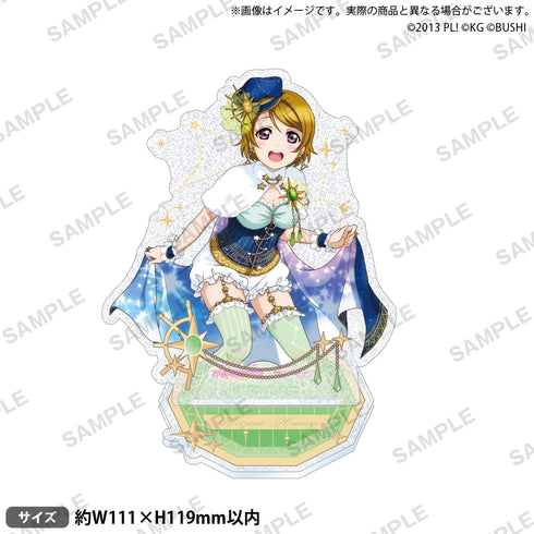 『ラブライブ!スクールアイドルフェスティバル』きらりんアクリルスタンド μ's 星座ver. 小泉花陽