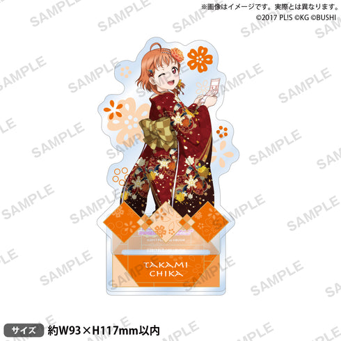 『ラブライブ!スクールアイドルフェスティバル』アクリルスタンド Aqours 晴れ着ver. 高海千歌