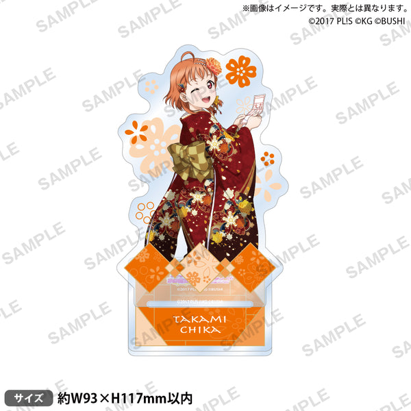 『ラブライブ!スクールアイドルフェスティバル』アクリルスタンド Aqours 晴れ着ver. 高海千歌