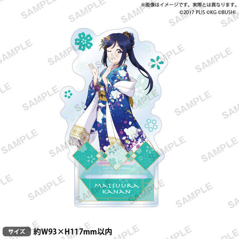 『ラブライブ!スクールアイドルフェスティバル』アクリルスタンド Aqours 晴れ着ver. 松浦果南