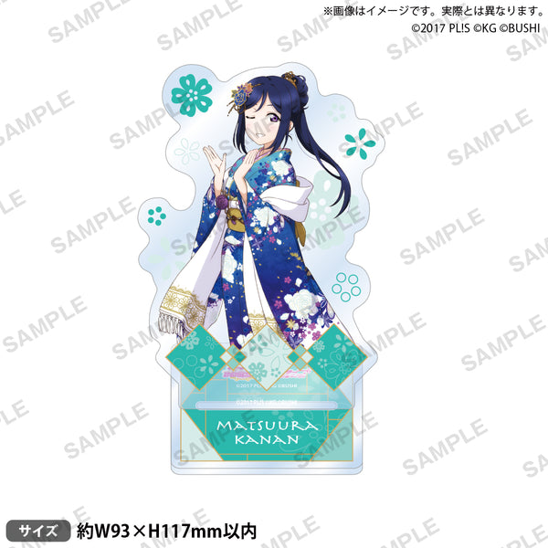 『ラブライブ!スクールアイドルフェスティバル』アクリルスタンド Aqours 晴れ着ver. 松浦果南