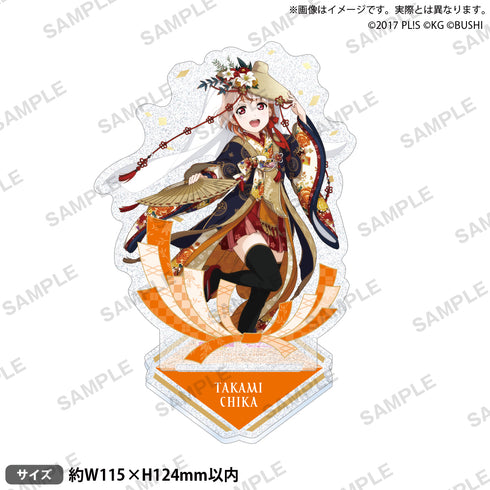 『ラブライブ!スクールアイドルフェスティバル』きらりんアクリルスタンド Aqours 晴れ着ver. 高海千歌