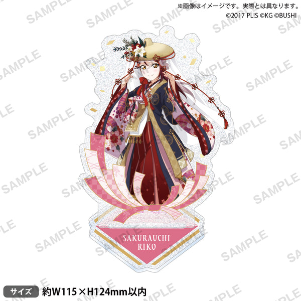 『ラブライブ!スクールアイドルフェスティバル』きらりんアクリルスタンド Aqours 晴れ着ver. 桜内梨子