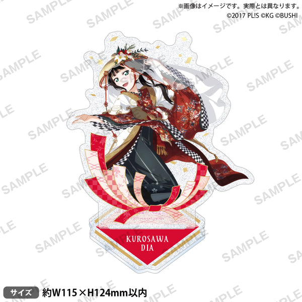 『ラブライブ!スクールアイドルフェスティバル』きらりんアクリルスタンド Aqours 晴れ着ver. 黒澤ダイヤ