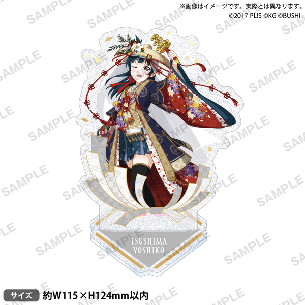 『ラブライブ!スクールアイドルフェスティバル』きらりんアクリルスタンド Aqours 晴れ着ver. 津島善子