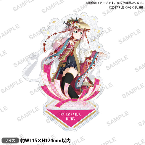『ラブライブ!スクールアイドルフェスティバル』きらりんアクリルスタンド Aqours 晴れ着ver. 黒澤ルビィ