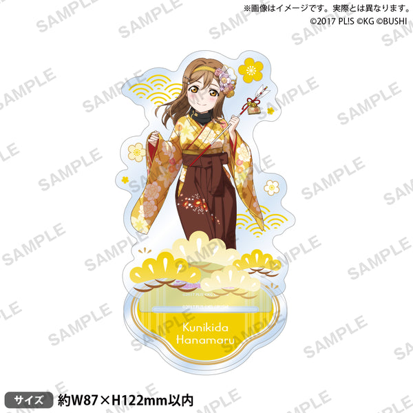 『ラブライブ!スクールアイドルフェスティバル』アクリルスタンド Aqours お正月ver. 国木田花丸