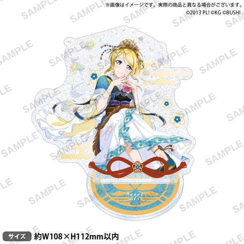 『ラブライブ!スクールアイドルフェスティバル』きらりんアクリルスタンド μ's 七福神ver. 絢瀬絵里