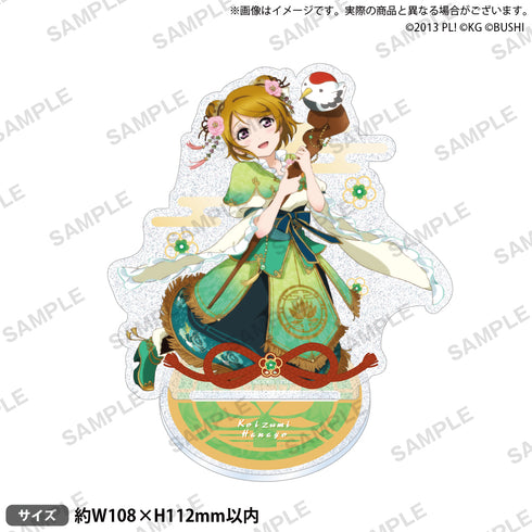 『ラブライブ!スクールアイドルフェスティバル』きらりんアクリルスタンド μ's 七福神ver. 小泉花陽