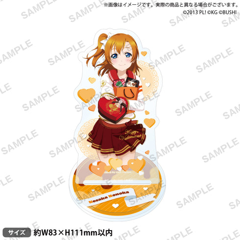 『ラブライブ!スクールアイドルフェスティバル』アクリルスタンド μ's バレンタインver. 高坂穂乃果