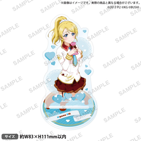 『ラブライブ!スクールアイドルフェスティバル』アクリルスタンド μ's バレンタインver. 絢瀬絵里