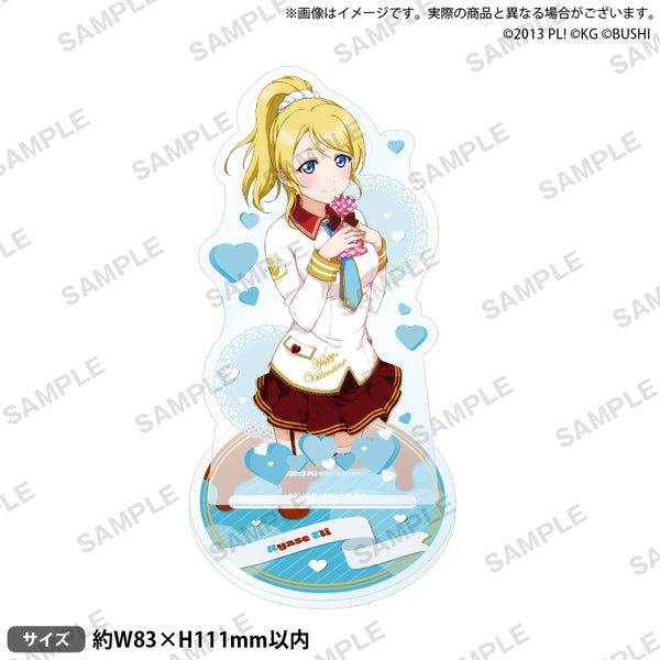 『ラブライブ!スクールアイドルフェスティバル』アクリルスタンド μ's バレンタインver. 絢瀬絵里