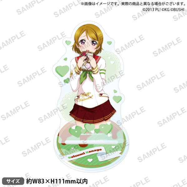 『ラブライブ!スクールアイドルフェスティバル』アクリルスタンド μ's バレンタインver. 小泉花陽